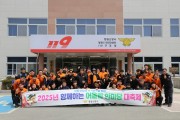 영광소방서, 어울림 한마당 대축제 실시
