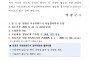 영광군 아동친화도시 아동참여위원 모집 공고
