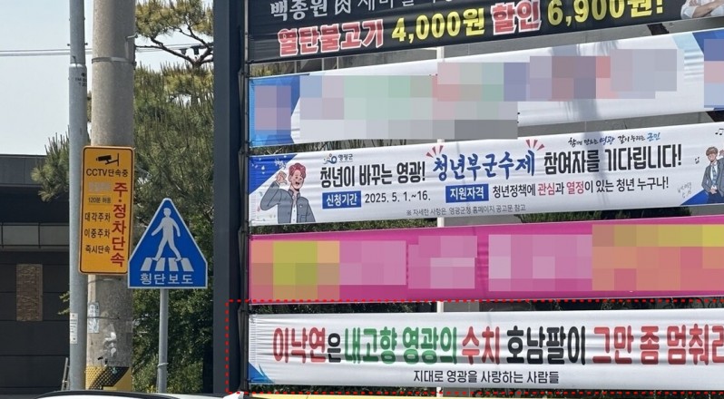 “이낙연은 영광의 수치”… 고향 민심, 분노 폭발