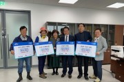 군남면, 영남지역 산불피해 특별모금 기탁 릴레이 이어져
