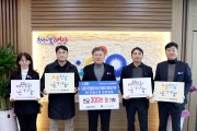 (사)한국민물장어생산자협회 영광군지회, 희망2025나눔캠페인 성금 300만원 기탁