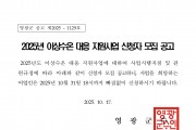 2025년 이상수온 대응 지원사업 신청자 모집 공고