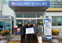 농업회사법인 아루이팜, 희망 2025 나눔 캠페인 성금 기탁
