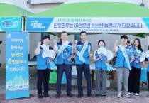 “군민과 함께” 한빛원자력본부, 지역과 상생하는 군민의 날 지원 활동 펼쳐