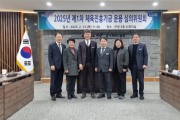 영광군 제1차 체육진흥기금 운용 심의위원회 개최