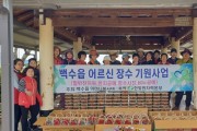 백수읍 어머니 봉사대, 어버이날 맞아 어르신들께 밑반찬 나눔