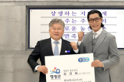 배우 최귀화, 영광군 홍보대사 복귀! '기본소득 도시' 알린다