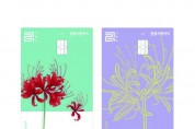 영광군, ‘적극행정’ 성과 가시화… 지역경제 회복 ‘청신호’