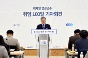 장세일 군수, 취임 100일 기자회견 열어