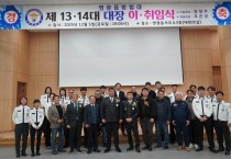 영광군 방범대 조은상 신임대장 취임…양창주 대장 이임