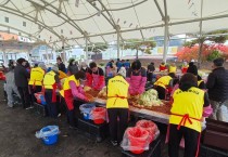 홍농읍 여성자원봉사단, 사랑의 김장김치 나눔행사