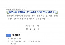 미세먼지 등 불법배출 민간 점검원 기간제근로자 채용 공고