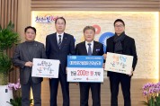 대한전문건설협회 전라남도회 현금 200만 원 기탁