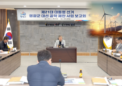 영광군, 국가차원 ‘에너지 기본소득’ 지정 요청
