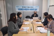 영광군 드림스타트, 2025년 제1차 슈퍼비전 회의 실시
