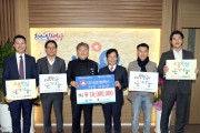 (주)삼진일렉스 김성관 회장 을사년 1호로 영광곳간에 1천만원 기탁