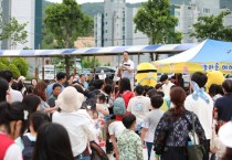 영광대교회 주최, 어린이 체험·경품 한가득 ‘영광군 어린이 축제의 날’
