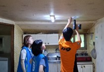 대마면, 노후주택 화재 예방 긴급점검 활동 시행