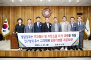 영광군의회, 인구정책 우수 지자체에 제대로 보상해야