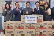 염산 새마을금고 , 나눔냉장고에 라면20박스 기탁