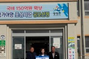 ㈜세명건설, 어버이날 맞이 카네이션 105개 기탁