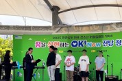 영광군학교밖청소년지원센터,  김○현 도지사 표창 효행 부문 수상