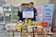 고려건설(주) 조영민 대표, 영광읍 나눔냉장고에 100만 원 기탁