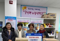 군남면 여성의용소방대,  나눔냉장고에 라면 6박스 기탁