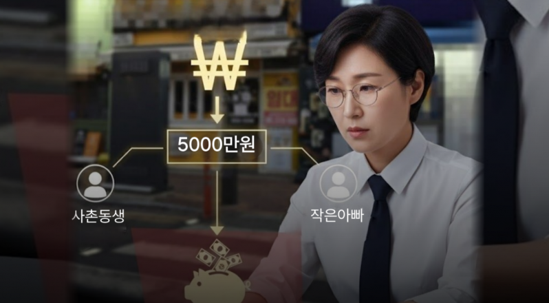 [단독] ‘선정위원’은 사촌 누나? 김혜영 출마예정자, ‘이해충돌방지법’ 정황