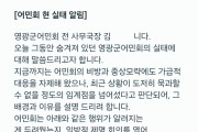 군수 재선거, 돈 선거?… 양측 주장 엇갈려