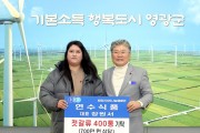연수식품, ‘희망2026 나눔캠페인’에 젓갈 400통 기부