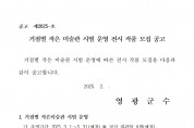 거점별 작은 미술관 시범 운영 작품 모집 공고