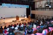 한국생활개선영광군연합회 과제 발표회 열어