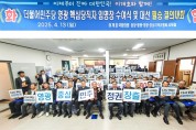 다시 시작 대한민국, 이개호와 함께