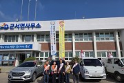 군서면, 전남산애(山愛)감시원과 함께 산불 예방 활동 나서