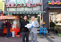 영광군, 제5차 자원봉사자 할인 가맹점 현판식 개최