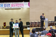 법성포청년회, ‘효도위안잔치’ 20회 맞아