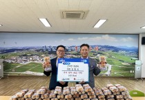 군서면 청년회, 추석맞이 곶감 60박스 기탁