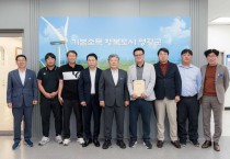 영광군, 영광FC 새로운 도약!