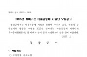 2025년 찾아가는 마을공동체 지원단 모집공고