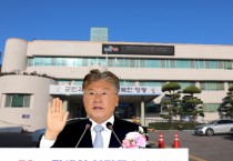 “찐 변화?” 영광군, ‘파격 인사’로 조직 혁신 신호탄