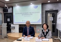 영광군학교밖청소년지원센터, 의왕시청소년수련관과 MOU 체결