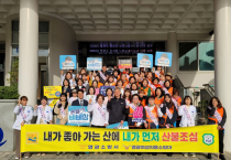 영광소방서, 의용소방대 산불 예방 캠페인 실시