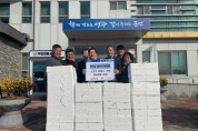 백수읍 어촌계, 관내 경로당에 소고기 나눔