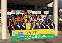 영광군, 출근길 교통안전 합동 캠페인 전개