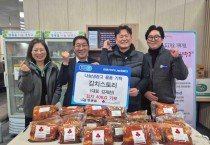 김치스토리, 영광읍 나눔냉장고에 김치 40kg 기탁