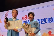 영광군 산울림시니어합창단  제8회 전라남도 시니어합창 경연대회‘우수상’수상