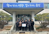 대마면 종돈개량사업소 직원 일동 고향사랑기부 동참