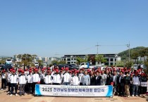 영광군, 제33회 전라남도장애인체육대회 선수단 결단식 개최