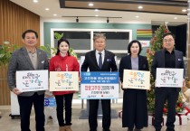 고추마을영농조합법인, 영광군에 고추장 200개 기탁하여 연말 온기나눔캠페인 동참